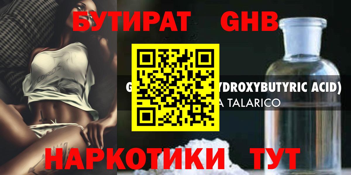 МДМА  Вход с VPN  Оренбург  Амфетамин кристаллы  Конопля  КЕТАМИН  А ПВП СК кристаллы  Мефедрон кристаллы 