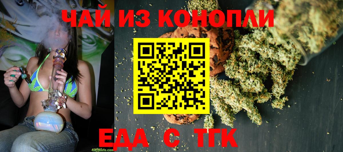 Canna-Cookies конопля  Вход с VPN  Оренбург 