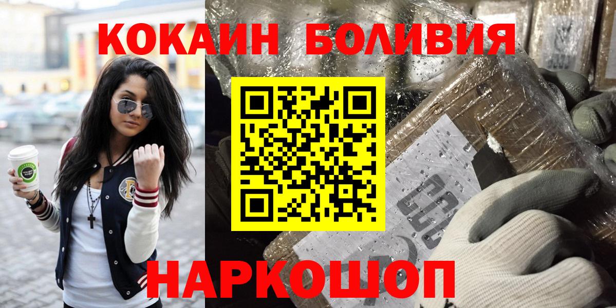 COCAIN 99%  Кокаин 98%  Вход с VPN  Оренбург 