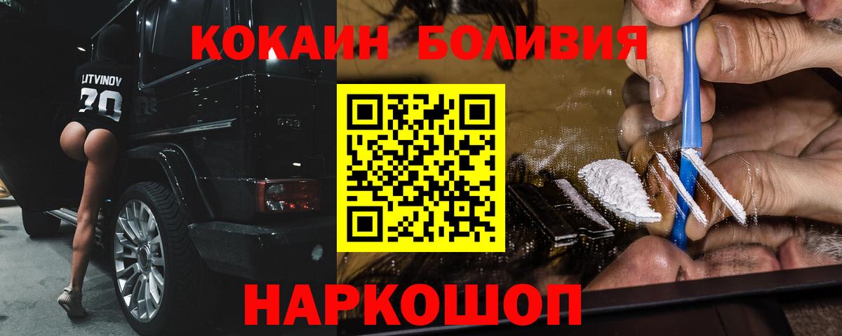 КОКАИН FishScale Оренбург