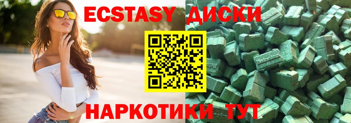Оренбург  Ecstasy ешки  Ecstasy  Вход с VPN 