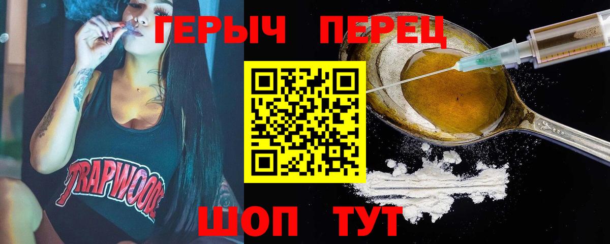 Оренбург  Героин хмурый  ГЕРОИН  Вход с VPN 