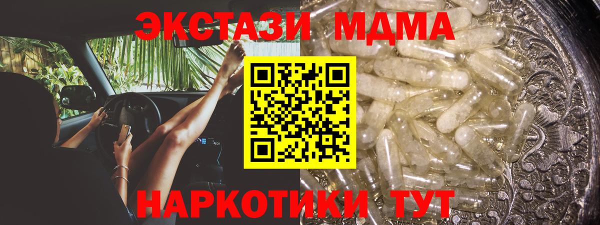 MDMA молли  Вход с VPN  Оренбург 