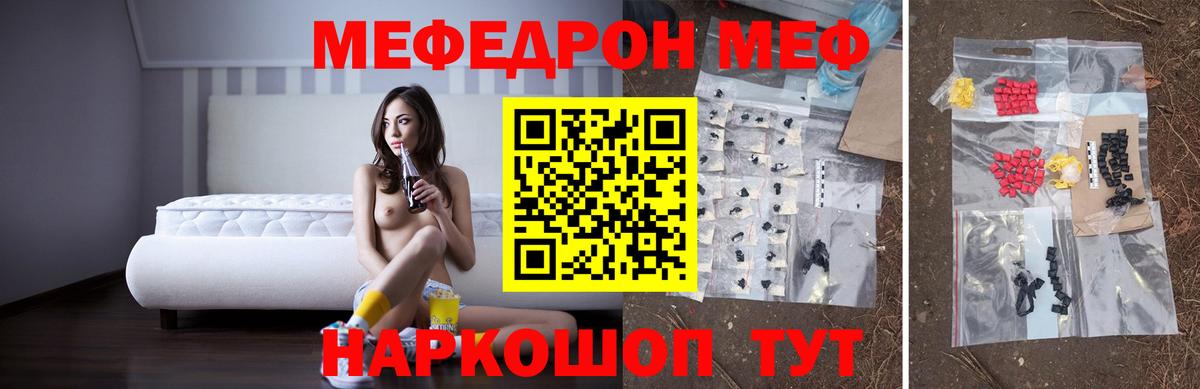 Мефедрон мука Оренбург