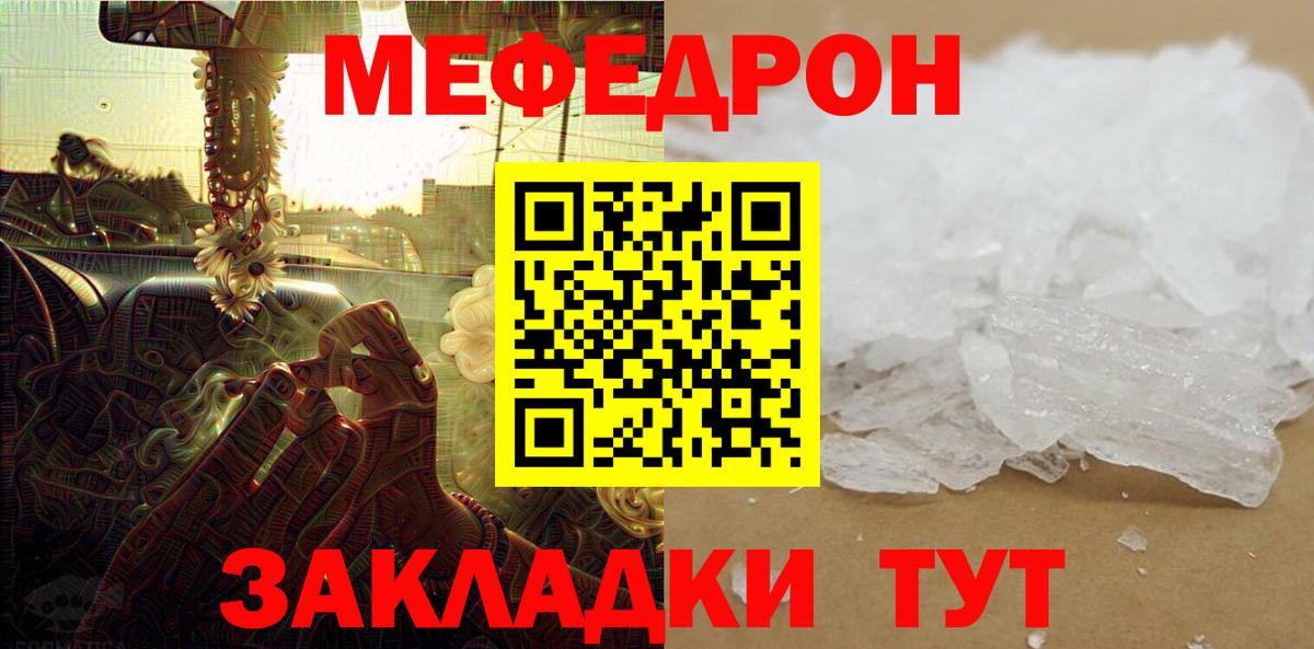 Меф 4 MMC  Мефедрон  Вход с VPN  Мефедрон  Меф mephedrone  Оренбург 