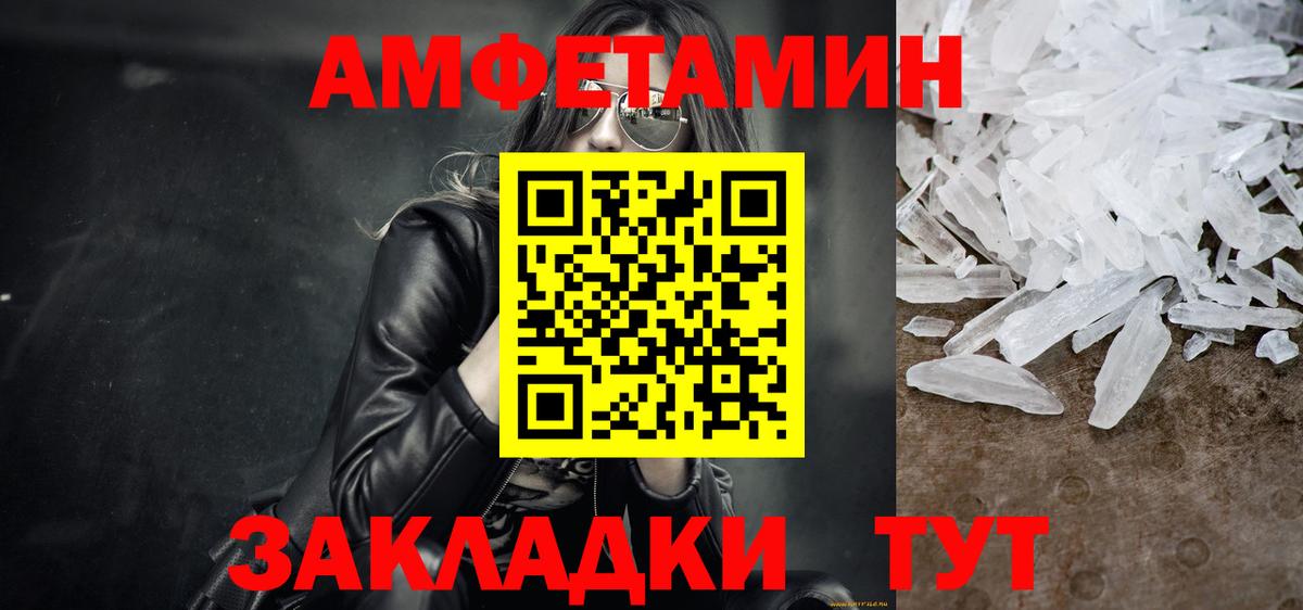 Первитин мет Оренбург