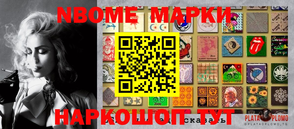 Наркотические марки 1500мкг Оренбург