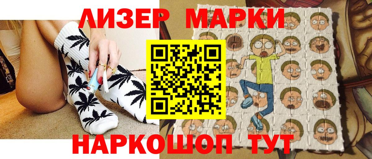 Оренбург  Марки N-bome  Вход с VPN  Марки NBOMe 1,8мг 