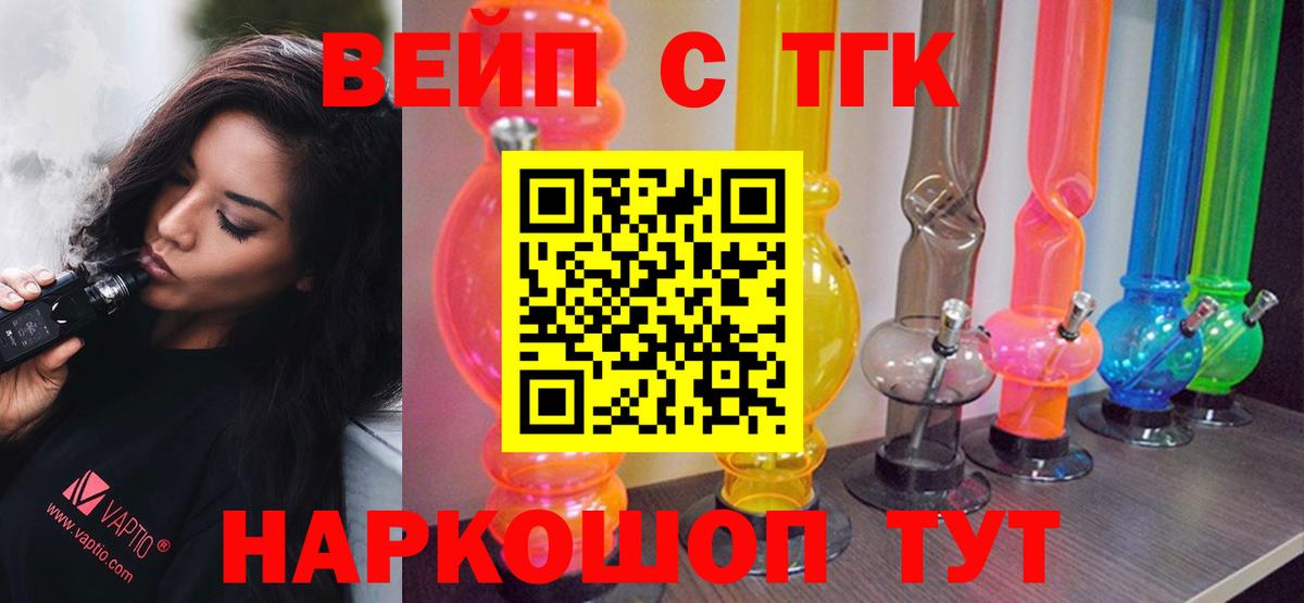 ТГК Wax  Вход с VPN  Оренбург 