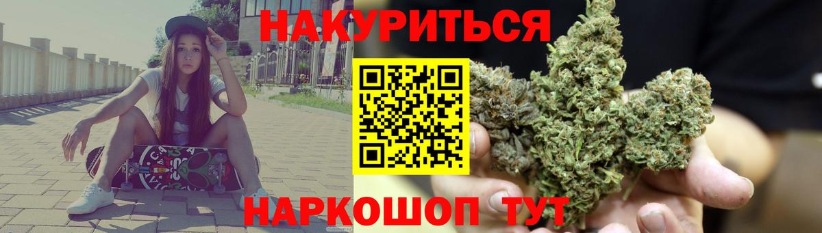Канабис Bruce Banner Оренбург